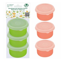 Контейнер для хранения МультиДом 63 мл 3 шт в ассортименте (цвет по наличию)