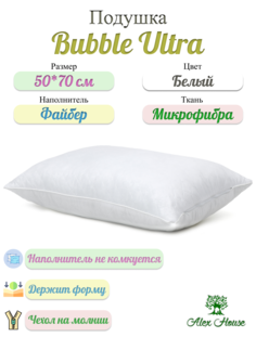 Подушка Alex House bubble ultra 50х70 белый