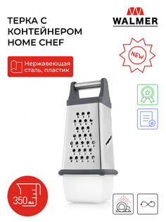 Терка с контейнером для овощей ручная Walmer Home Chef, 21 см, W30002135