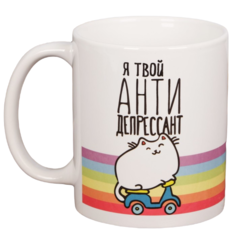 Кружка "Я твой антидепрессант", 300 мл Дорого внимание