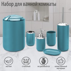 Набор для ванной комнаты Тринити, 6 предметов дозатор, мыльница, 2 стакана, No Brand