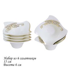 Набор салатниц 6шт фарфор Lenardi Givenchi gold 15см 108-182