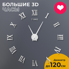 Настенные 3D часы Rome Wall S 100