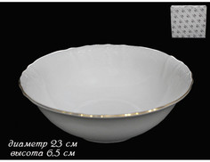 Салатница фарфор Lenardi Maria gold 23см 226-011