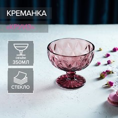 Креманка «Круиз», 350 мл, d=12 см, цвет розовый No Brand