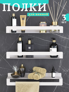 Полка для ванной трехъярусная “ Лофт W” металлическая с полотенцедержателем OST Home