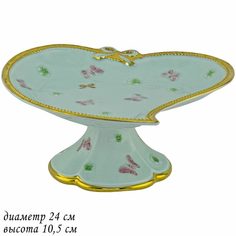 Конфетница на ножке фарфор Lenardi Бабочки 24см 144-480