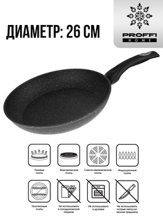 Сковорода Proffi BLACK STONE из алюминия с антипригарным покрытием 26 см