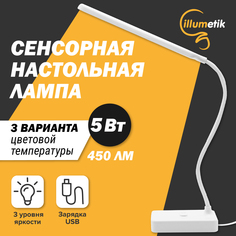 Лампа настольная светодиодная illumetik Приключения Электроники сенсорная