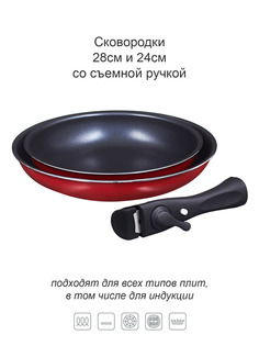 Сковорода универсальная Oursson 24 см красный CS2803A/RD