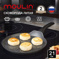 Сковорода антипригарная литая блинная Moulin Villa Urban Titan PCTM-21-I индукция 21 см