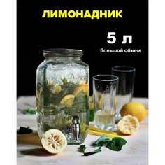Кувшин с краником «Ёркшир», 5 л, 24?18?27 см No Brand