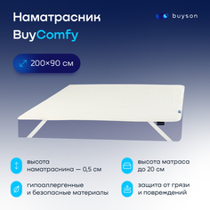 Наматрасник, тонкий матрас buyson BuyComfy 200x90 белый