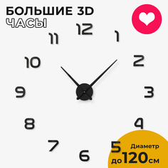 Настенные 3D часы Oracle B 100