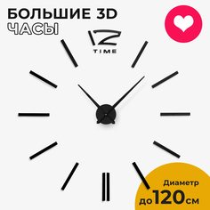 Настенные 3D часы Hard Wall B 100