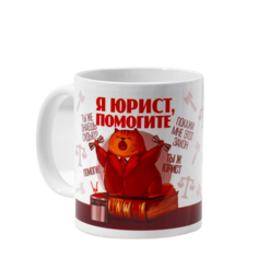 Кружка «Юрист» кот, книга, 320 мл Дорого внимание