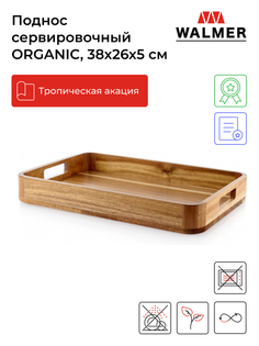 Поднос сервировочный Walmer Organic 38х26 см, темное дерево W37000887