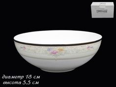 Салатница костяной фарфор Lenardi Лагуна 18см 125-189