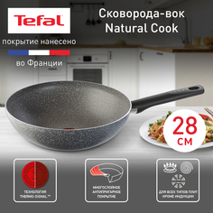 Сковорода для вока Tefal 28 см Серый 04211628