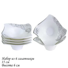 Набор салатниц 6шт фарфор Lenardi Этро 15см 108-181