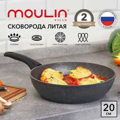 Сковорода антипригарная литая глубокая Moulin Villa Ferdinand VR-20-DI индукция 20 см