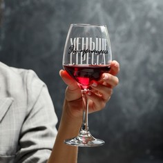 Бокал для вина «Меньше стресса» 350 мл, тип нанесения рисунка: деколь Дорого внимание