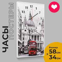 Настенные часы "London" 58*34