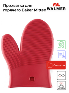 Walmer Прихватка для горячего cиликоновая Baker Mitten, 21,5*16.5*1 см W27211601