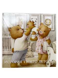 Детский фотоальбом для новорожденного MemoriesAsArt 200 файлов
