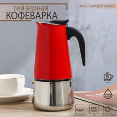 Кофеварка гейзерная «Итальяно», на 9 чашек, цвет красный No Brand