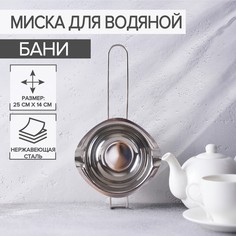 Миска для водяной бани 14х6,3 см, нержавеющая сталь No Brand