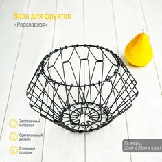 Ваза для фруктов раскладная доляна 29х29х4,5см, цвет черный 6908430