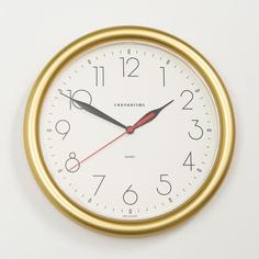 Часы настенные, серия: Классика, d=24 см Troika