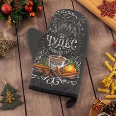 Варежка-прихватка «Зима время чудес» 20х28см, саржа, 100% х/л, ватин 250г/м2 Этель