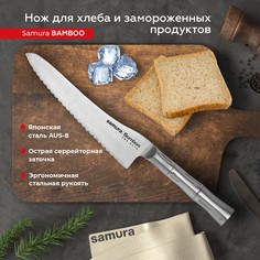 Нож кухонный поварской Samura Bamboo для замороженных продуктов профессиональный SBA-0056