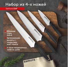 Набор кухонных ножей Samura Golf поварской овощной универсальный слайсер Шеф SG-0240