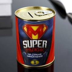 Копилка-банка металл "Super мужик" 7,3х9,5 см No Brand