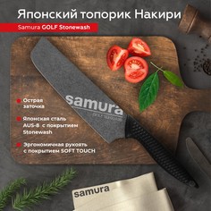 Нож кухонный Samura Golf Stonewash топорик Накири для шинковки профессиональный SG-0043B