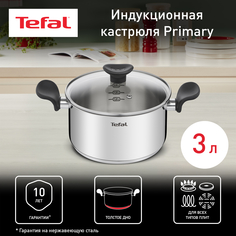 Кастрюля Tefal E3084474 3 л серебристый