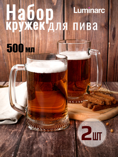 Кружка для пива Luminarc Dresden 2 шт 500 мл