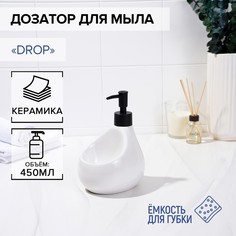 Дозатор для мыла SAVANNA с подставкой для губки Drop, 450 мл, белый