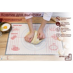 Коврик силиконовый Доляна с разлиновкой армированный, 60х40,5 см