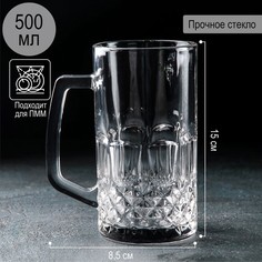 Кружка пивная стеклянная "Кристалл", 500 мл No Brand