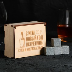 Камни для виски в деревянной шкатулке с крышкой «Наклюкаешься», 4 шт Дорого внимание