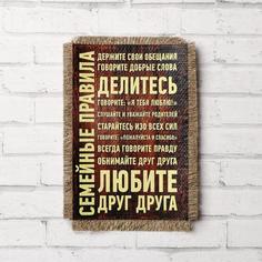 Сувенир магнит-свиток "Семейные правила. Любите" No Brand