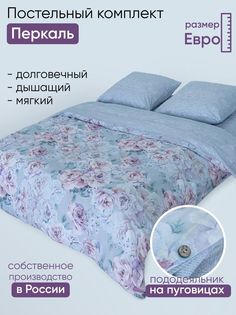 Комплект постельного белья DonCotton "Бал цветов", евро