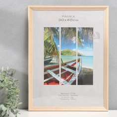 Фоторамка дерево "Image Art" С18 30х40 см,(пластиковый экран), натуральное дерево No Brand