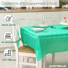 Скатерть Доляна «Праздничный стол», 137?183 см, цвет зелёный