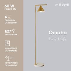 Светильник напольный торшер Moderli V10515-1F Omaha золотой, белый металл