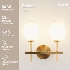 Бра Moderli CatrisV10314-2W